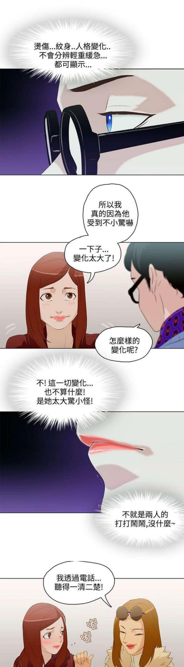 第8话0