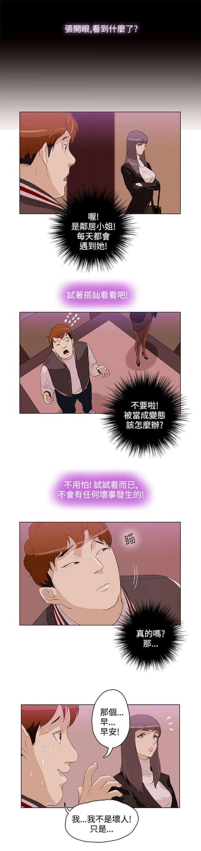 第5话4