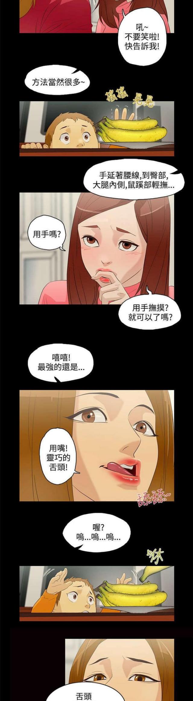 第8话2