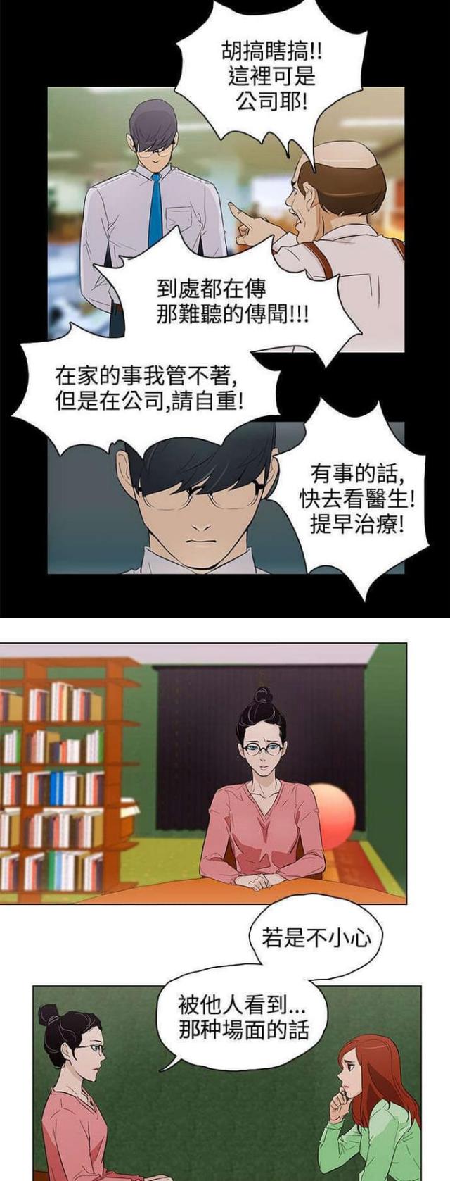 第23话13