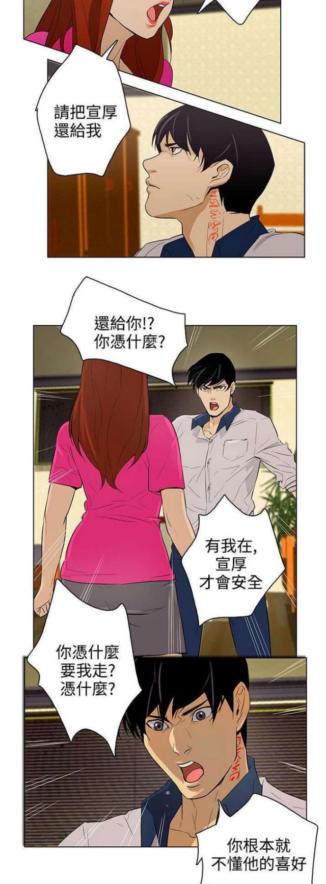 第26话4