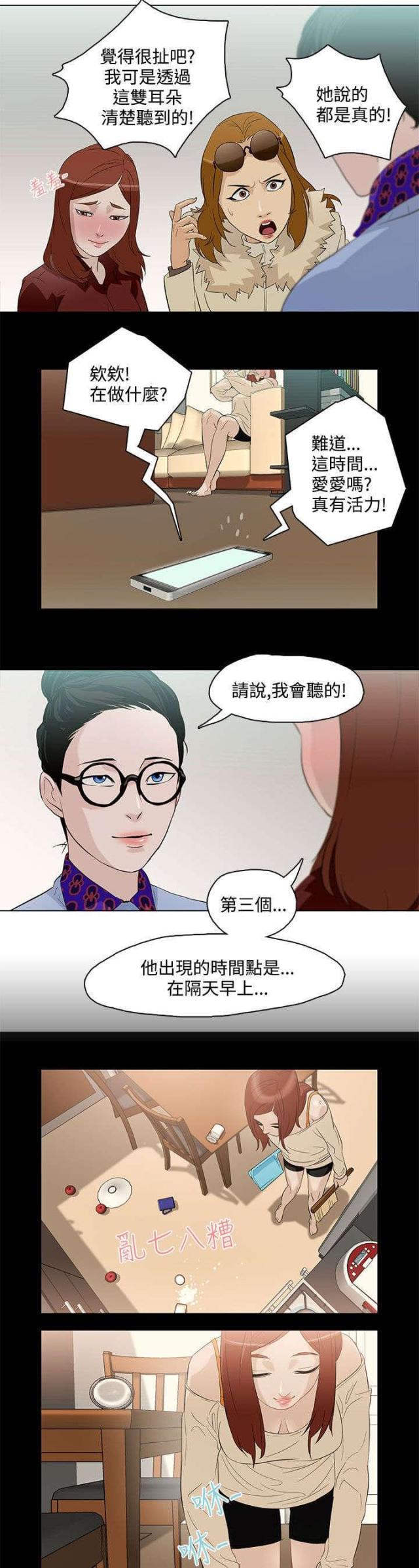 第6话10