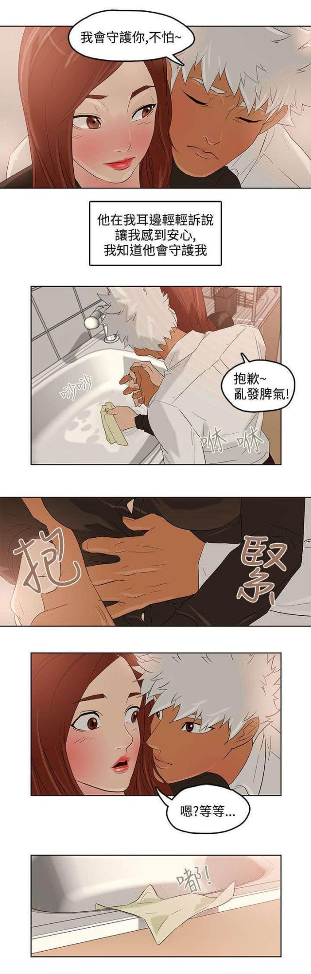 第3话12
