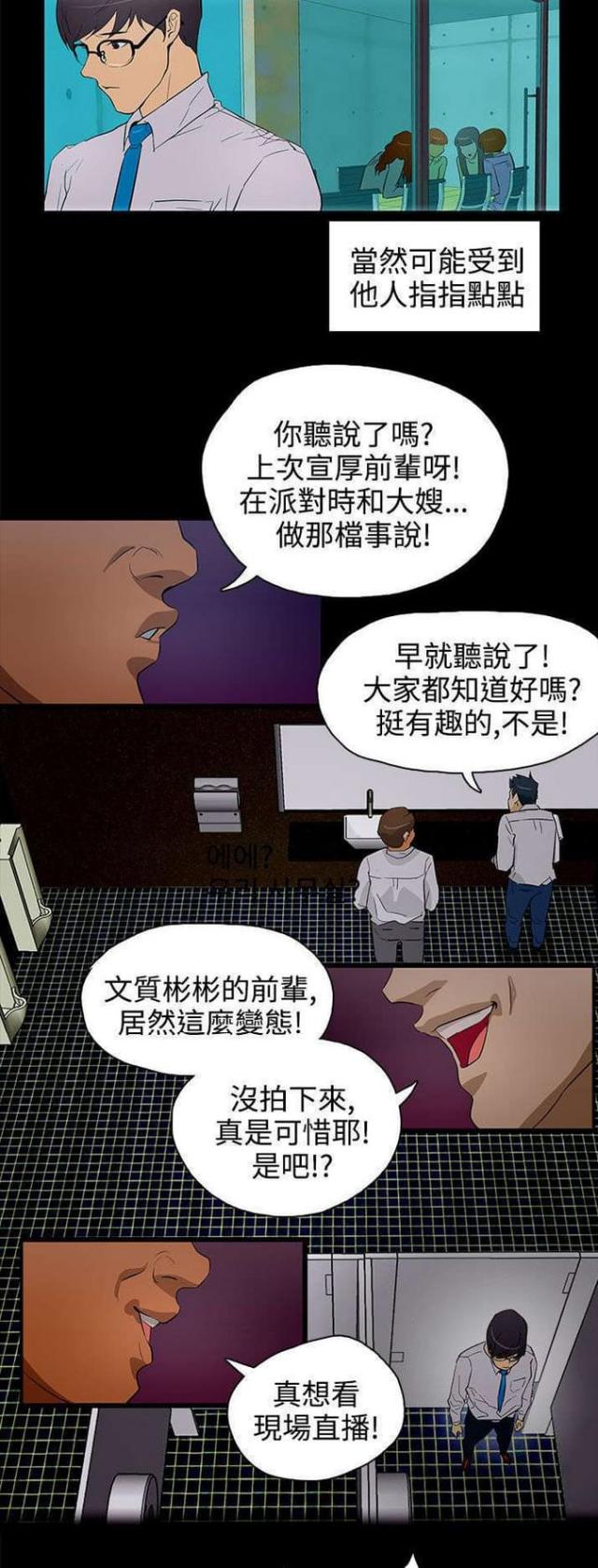 第23话12
