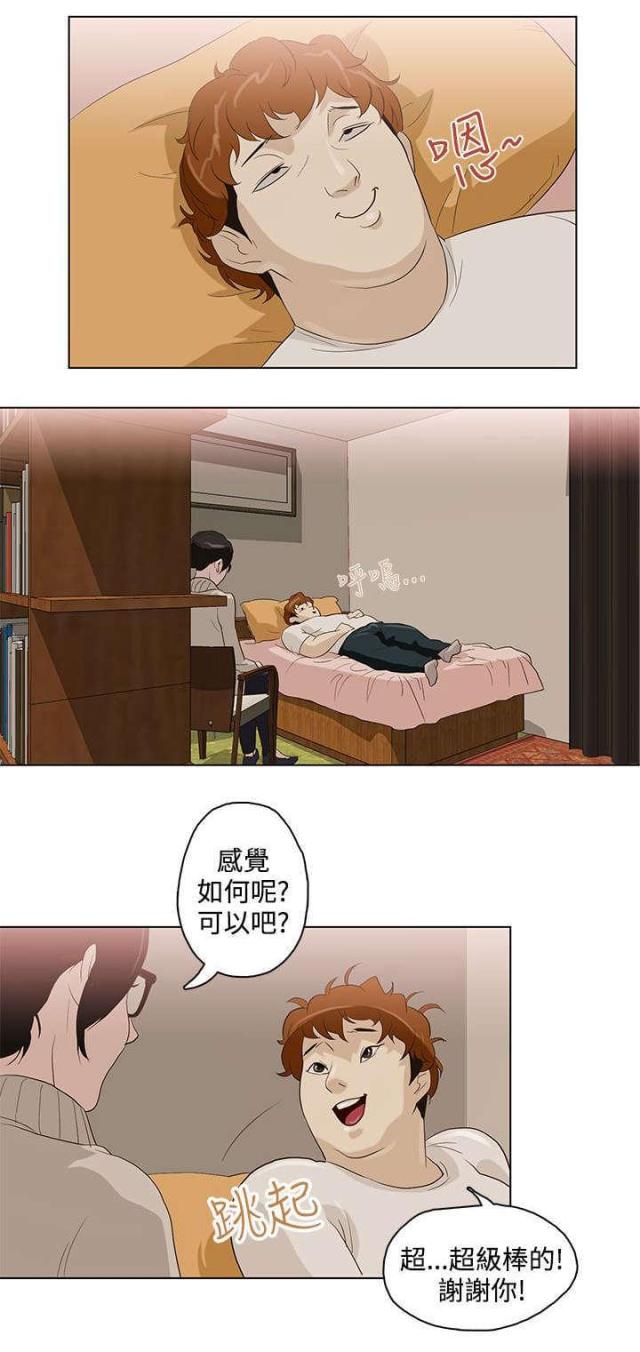 第5话14