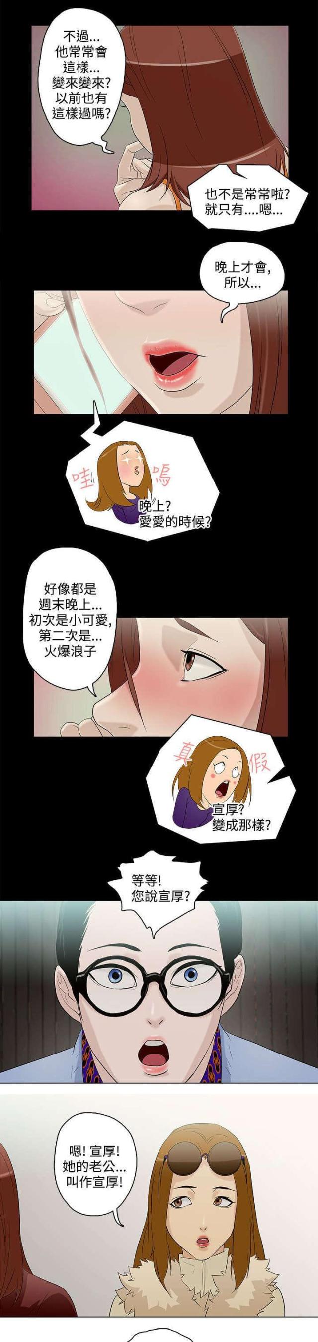 第6话14