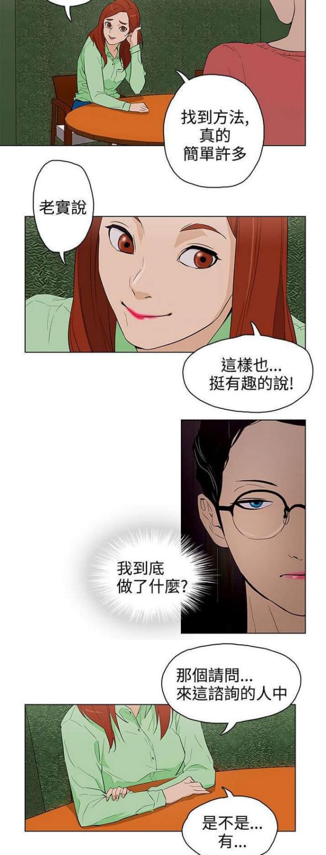 第23话5