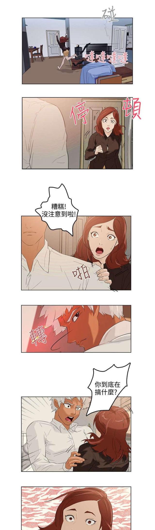 第3话8