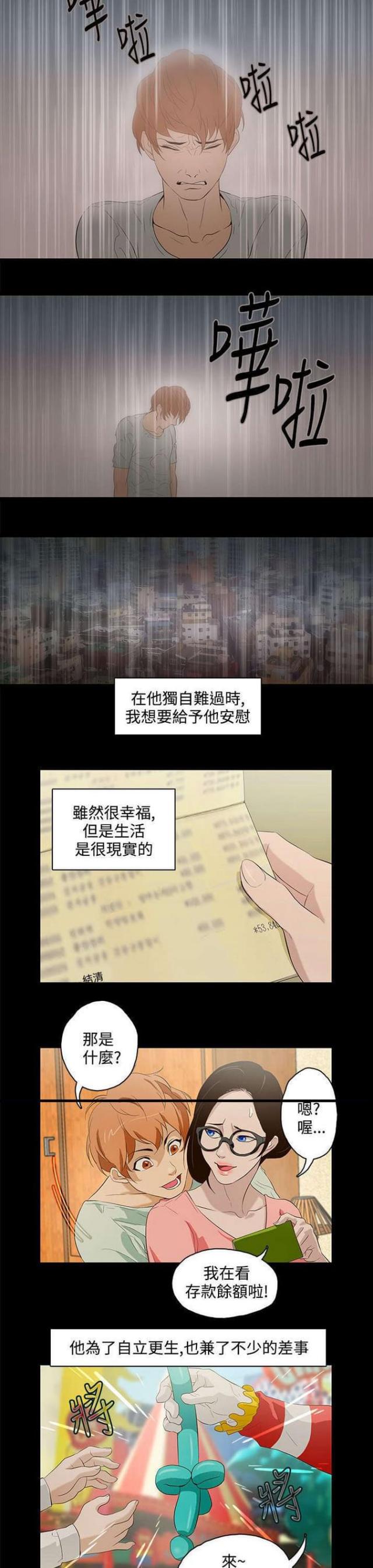 第14话7