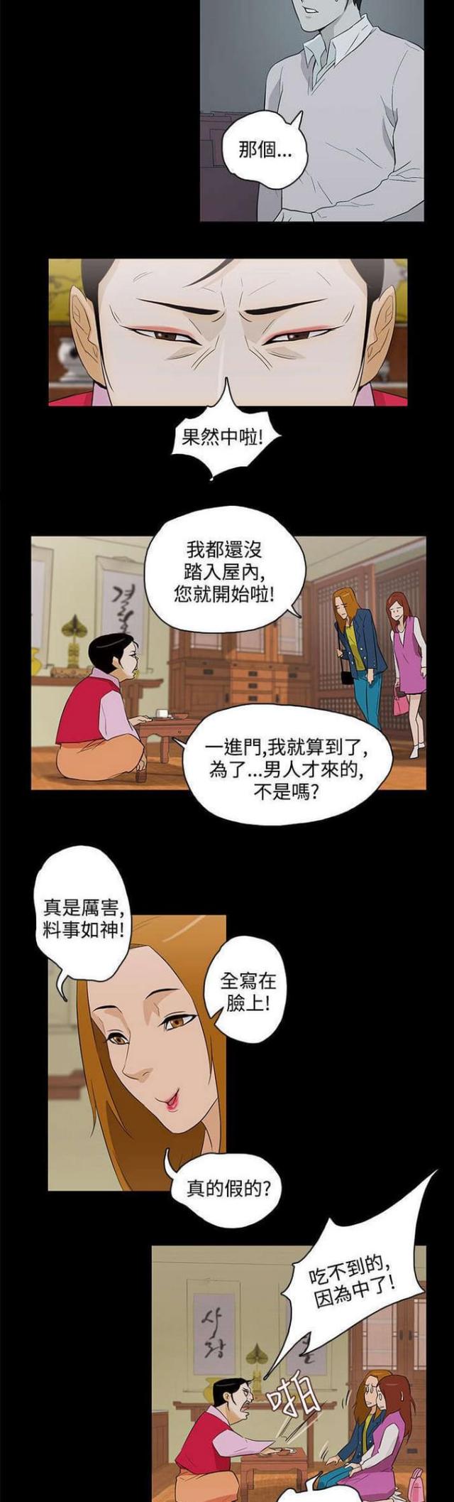 第29话10