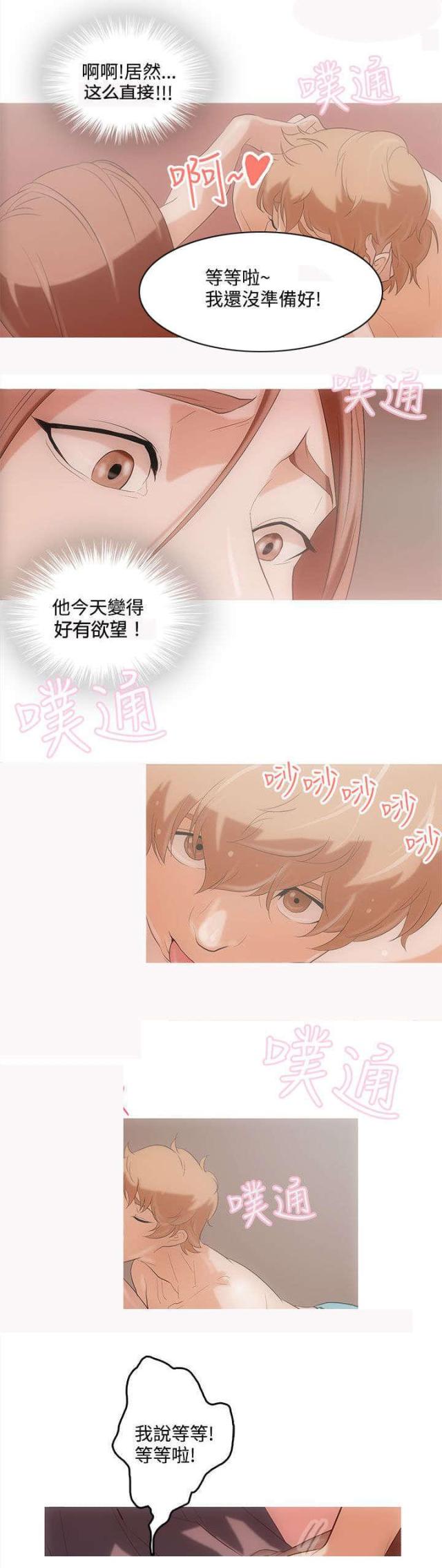第2话7