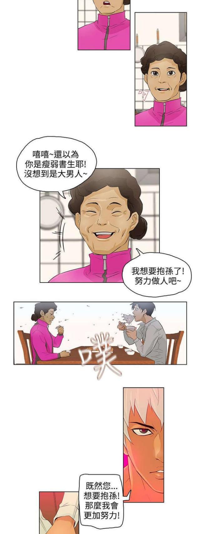 第18话9