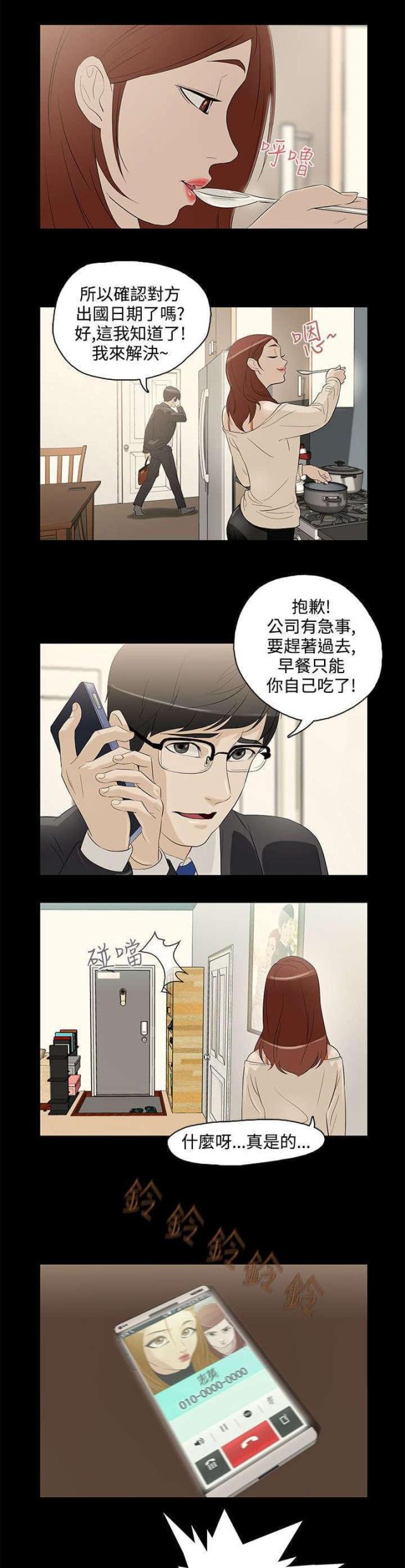 第6话12