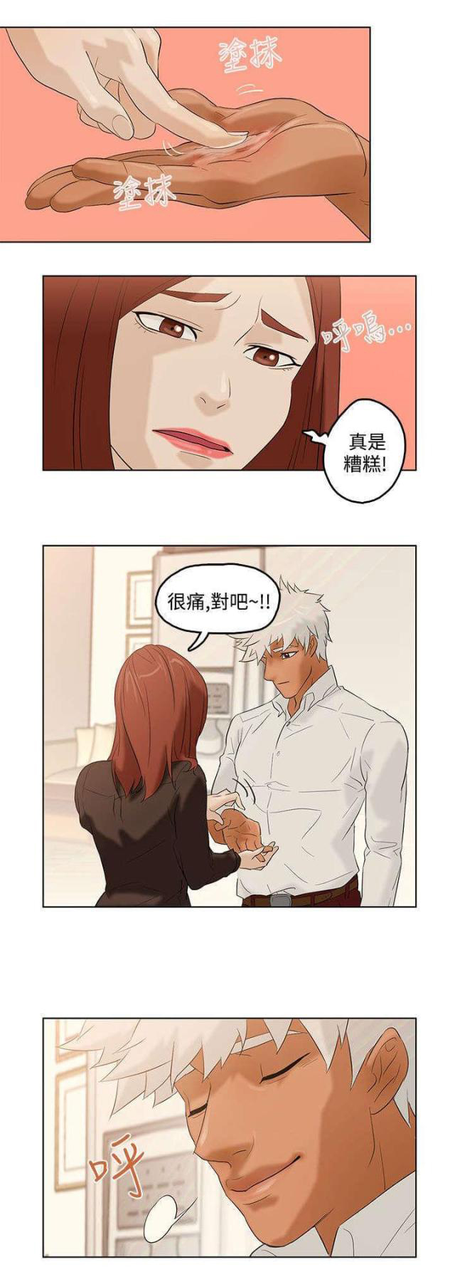 第4话1