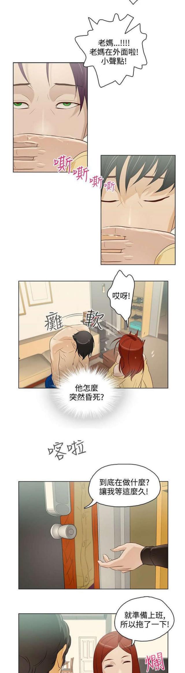 第8话7