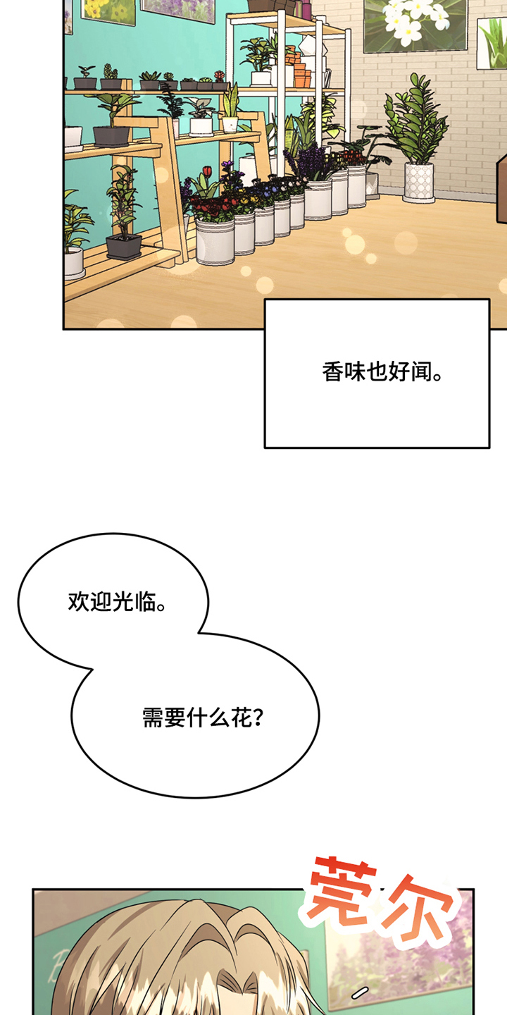 第2章：报答1