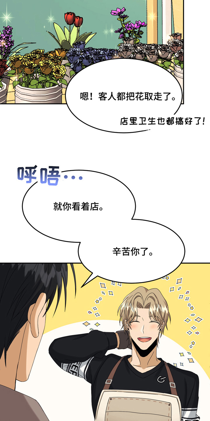第8章：心动9