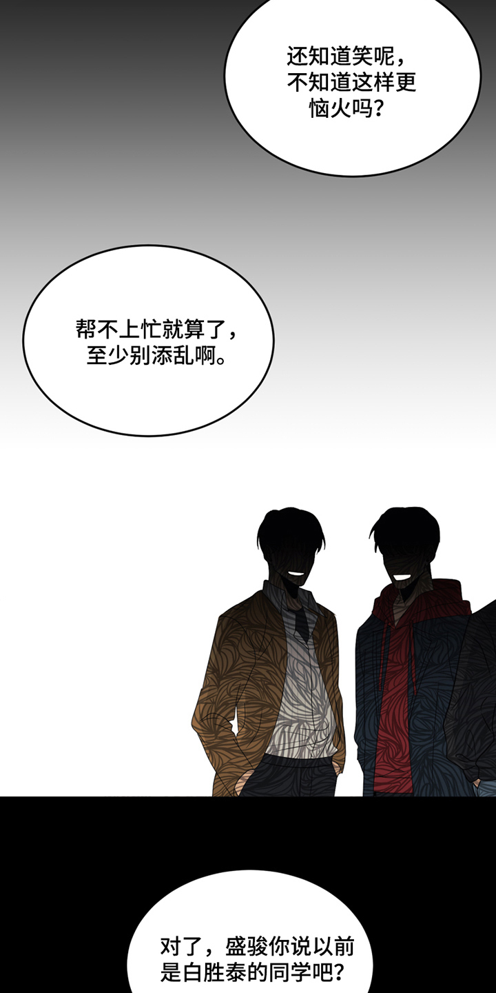 第22章：发怒7