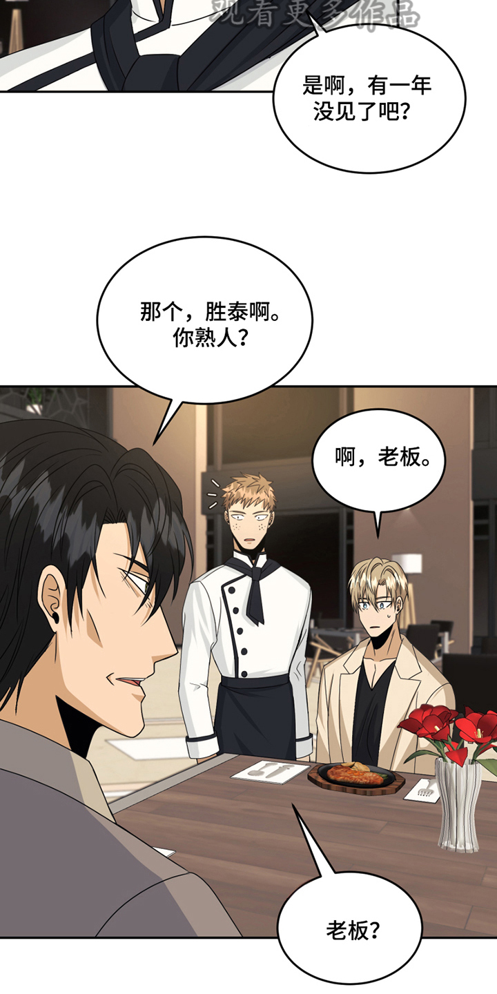 第21章：揭短14