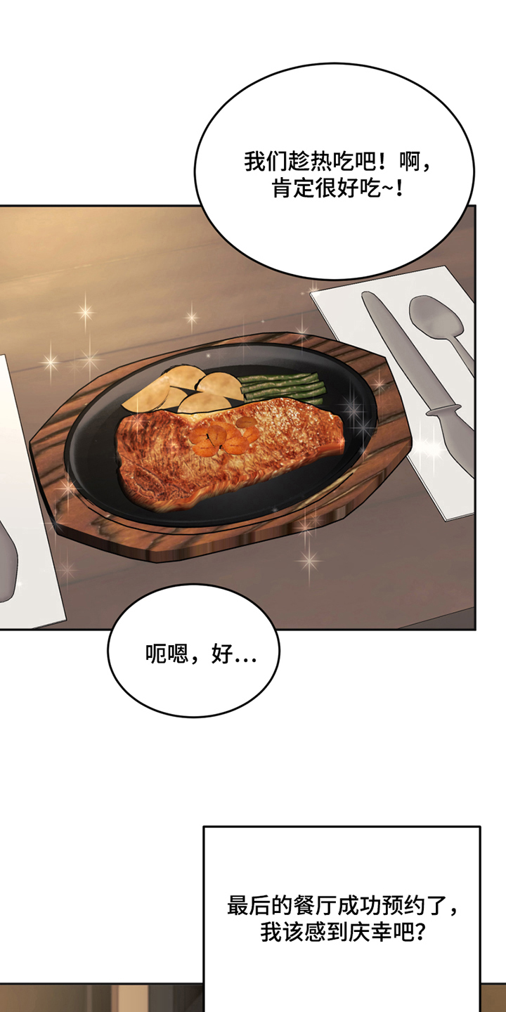 第21章：揭短1