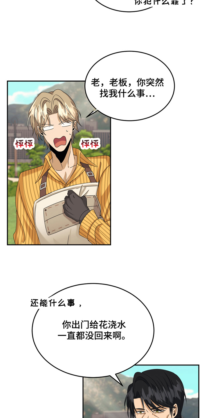 第10章：心不在焉12