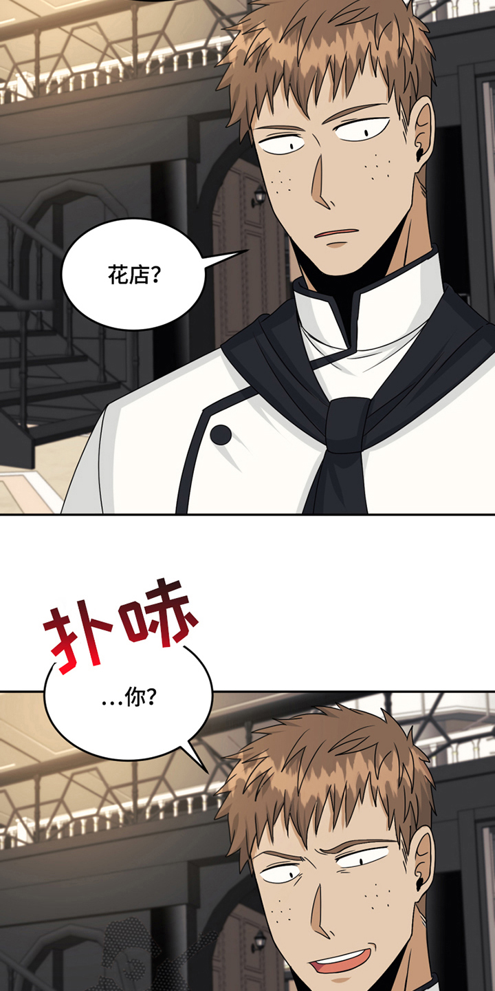 第21章：揭短18
