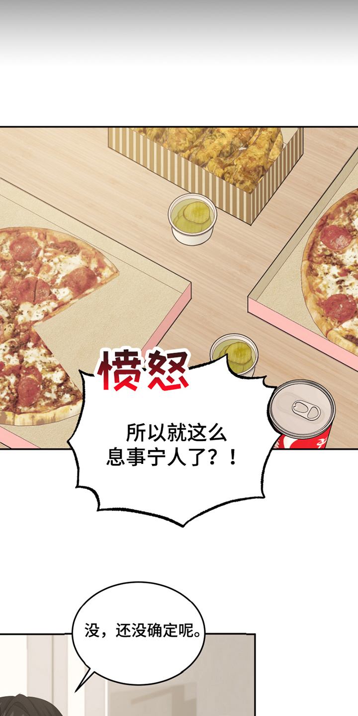 第11章：新朋友15