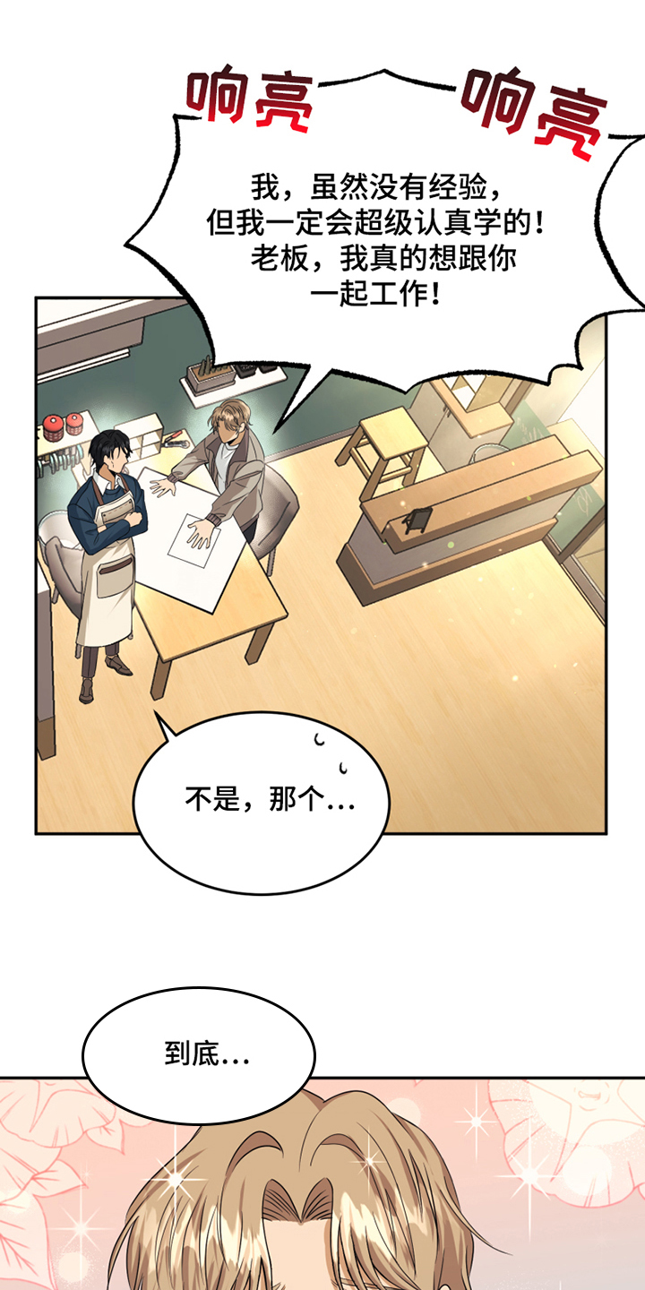 第3章：应聘8