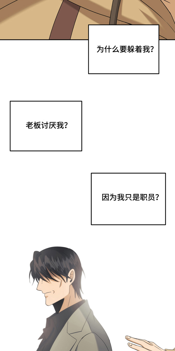 第17章：冲动5