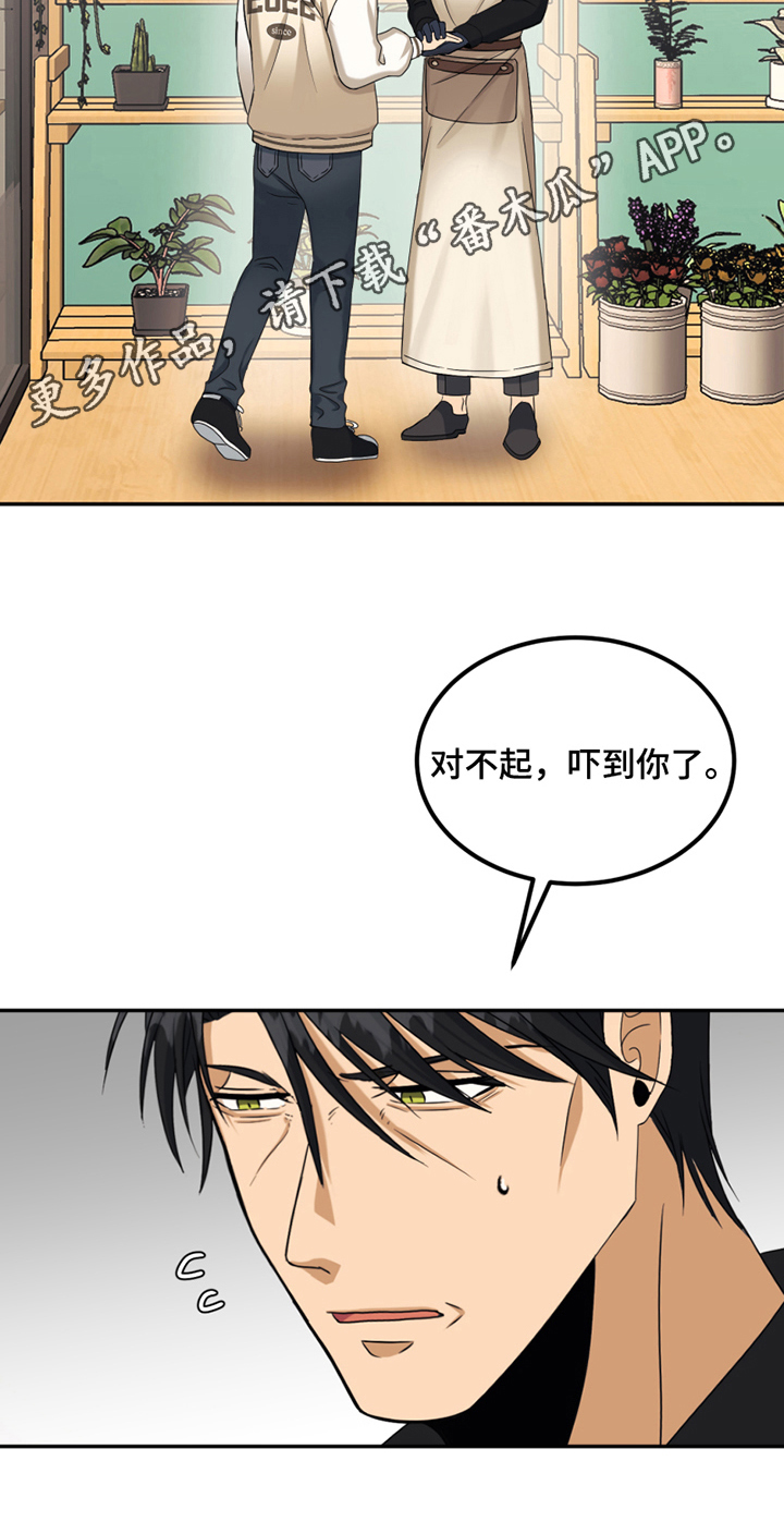 第15章：惊吓18