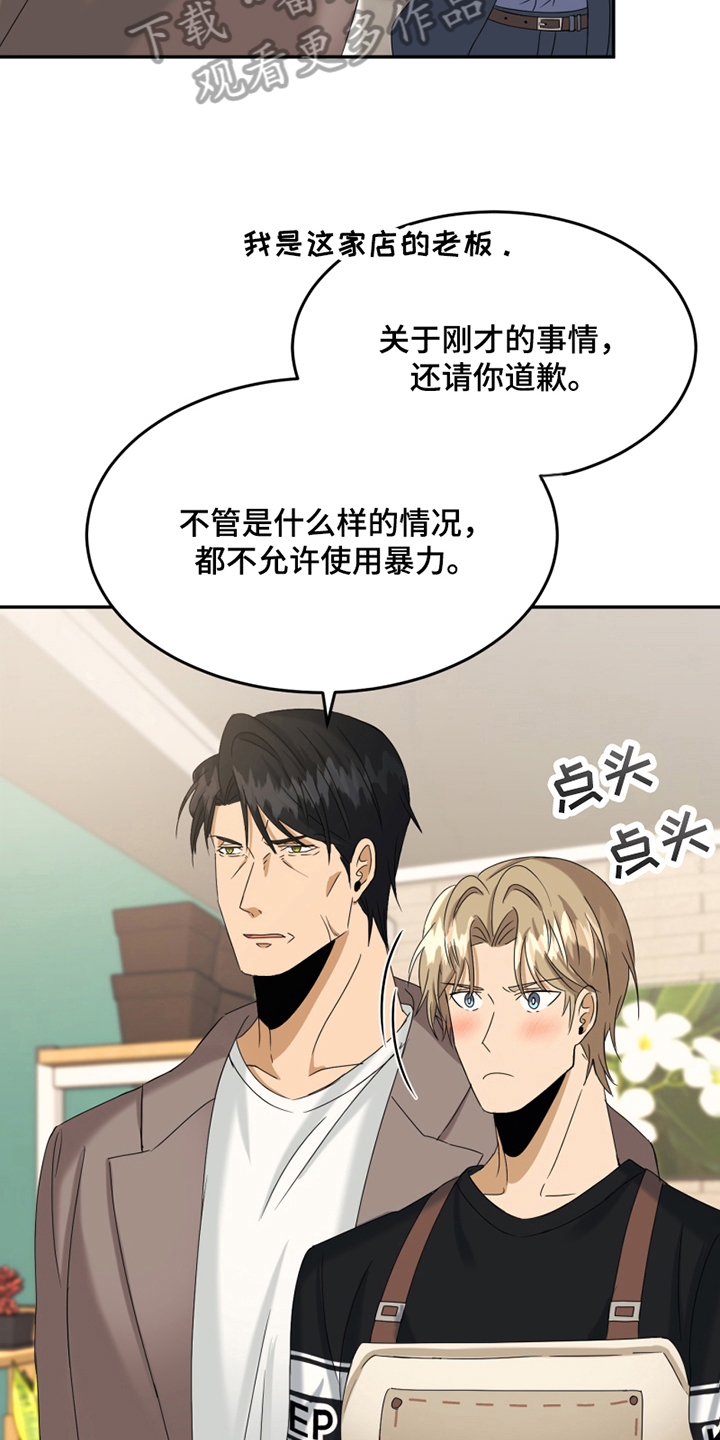 第7章：报警6