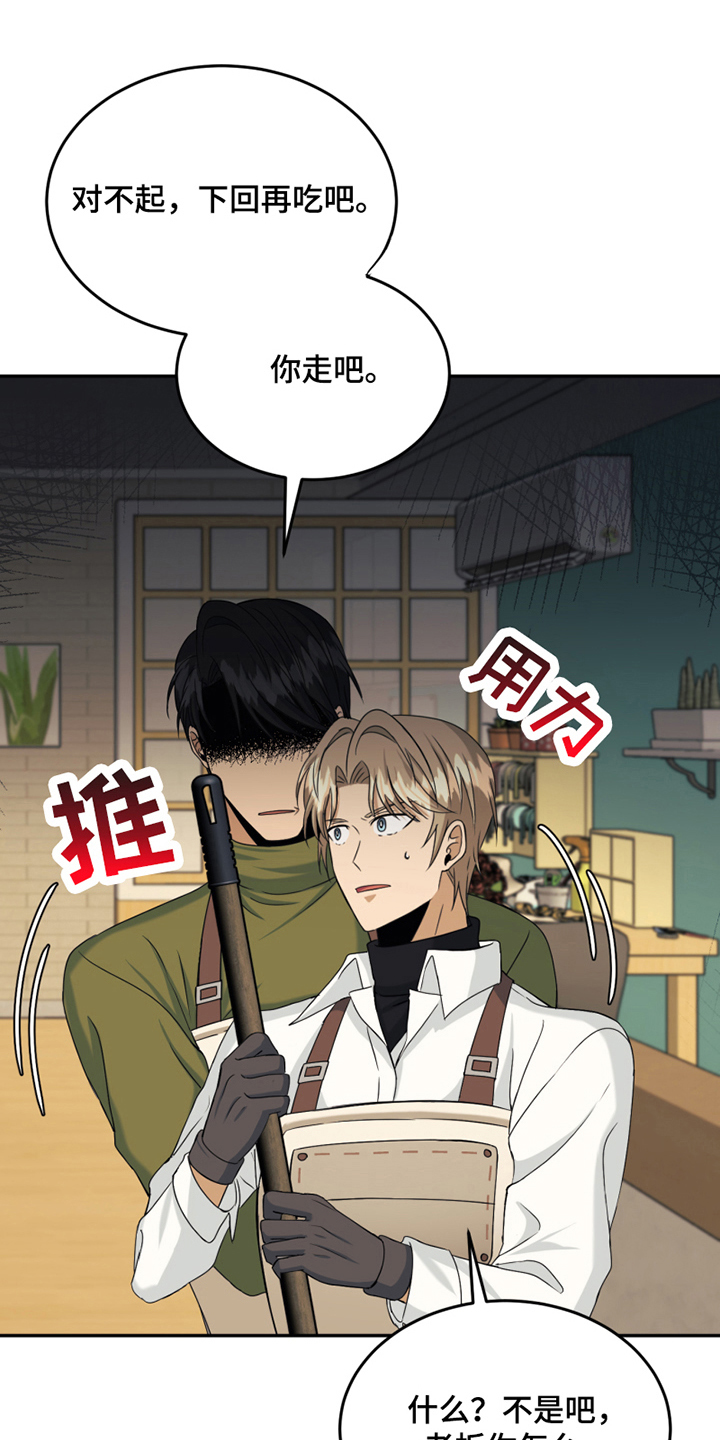 第14章：禁忌话题8