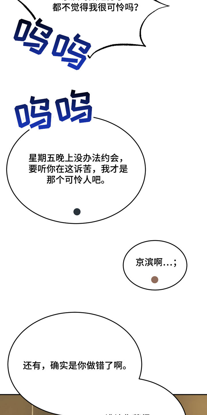 第14章：禁忌话题16