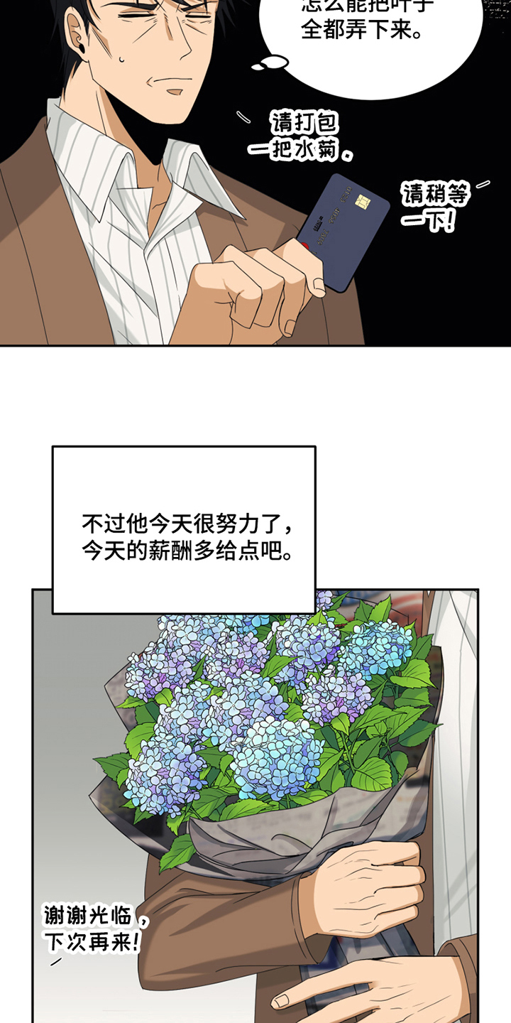 第4章：疑惑12