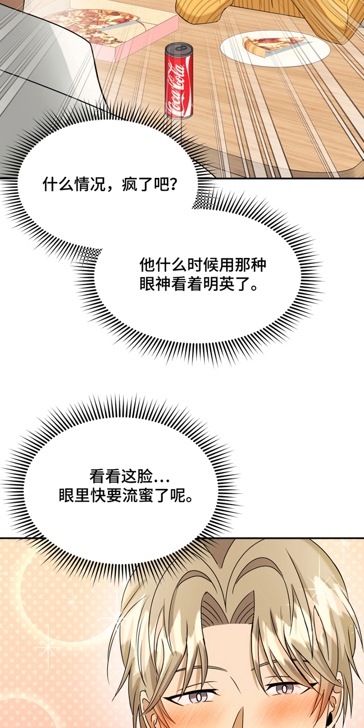 第12章：陷入爱河8