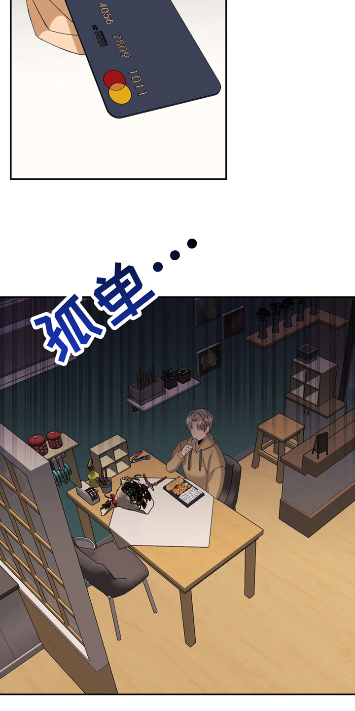 第16章：反馈16