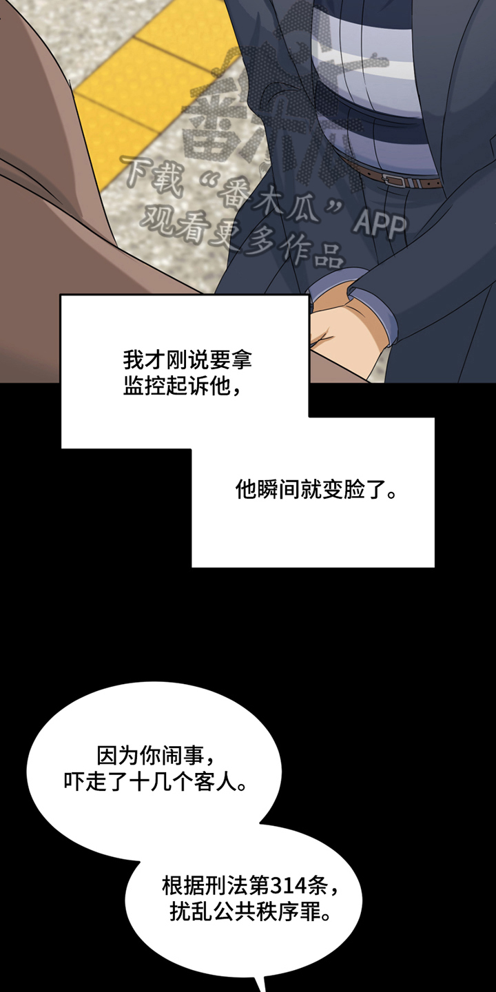 第8章：心动16