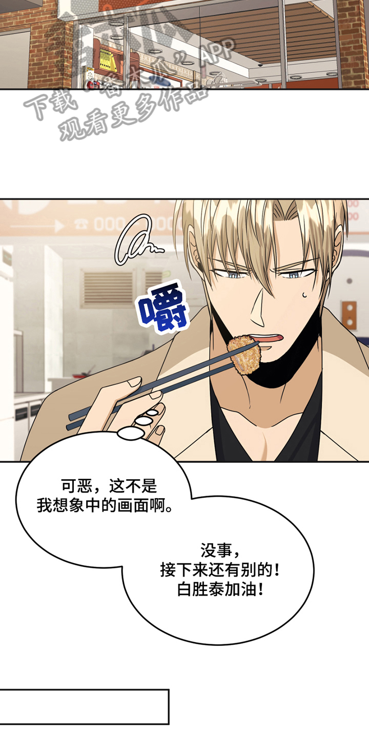 第20章：糟糕13