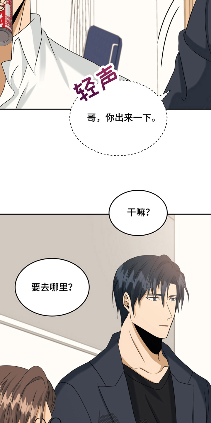 第12章：陷入爱河10
