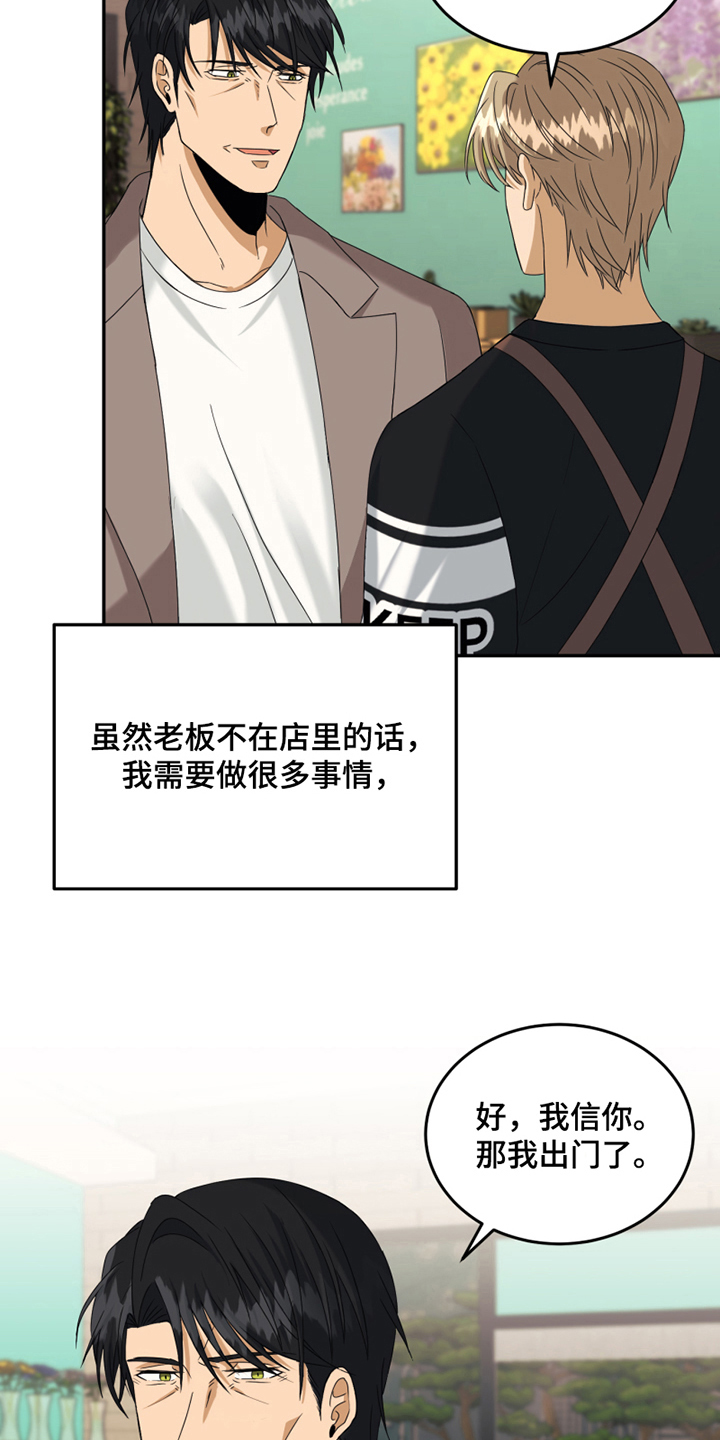 第5章：录用17