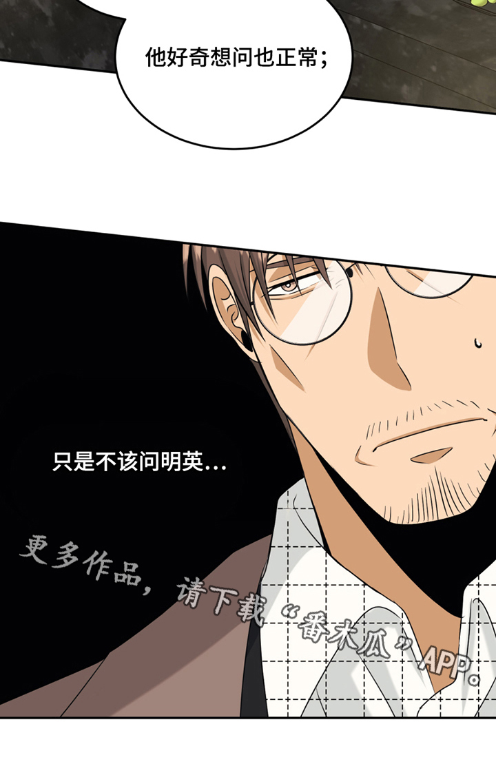 第14章：禁忌话题19