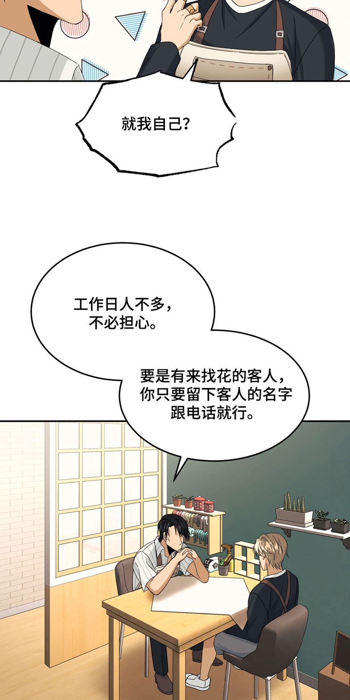 第4章：疑惑3