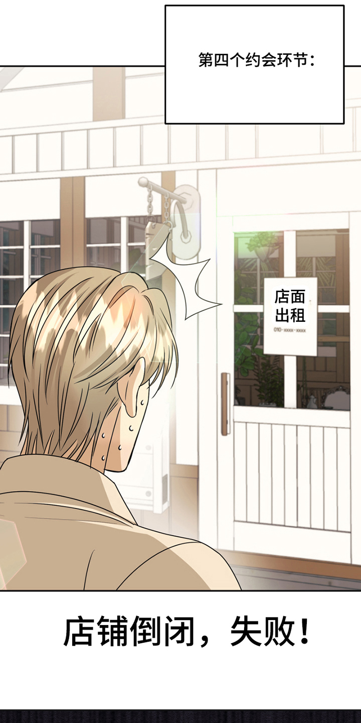 第20章：糟糕18