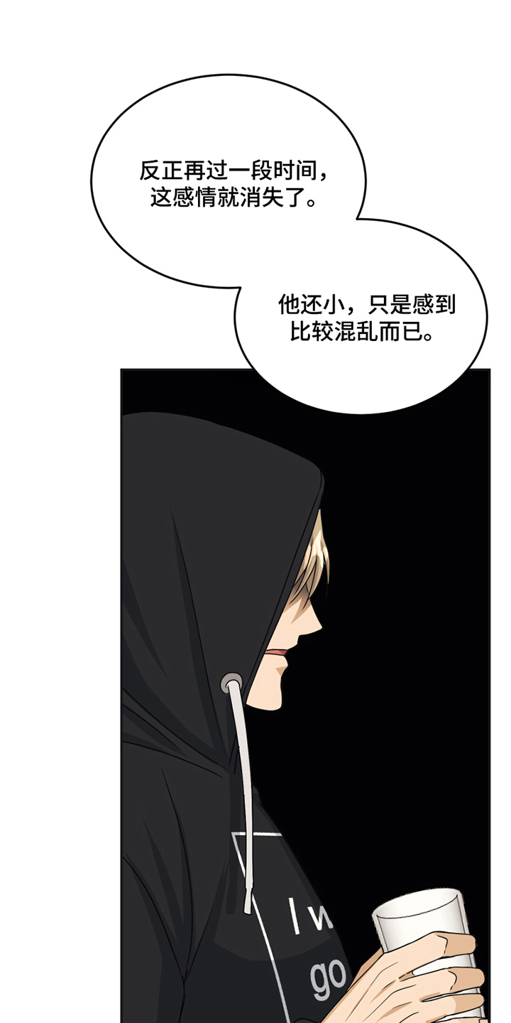 第19章：约会8