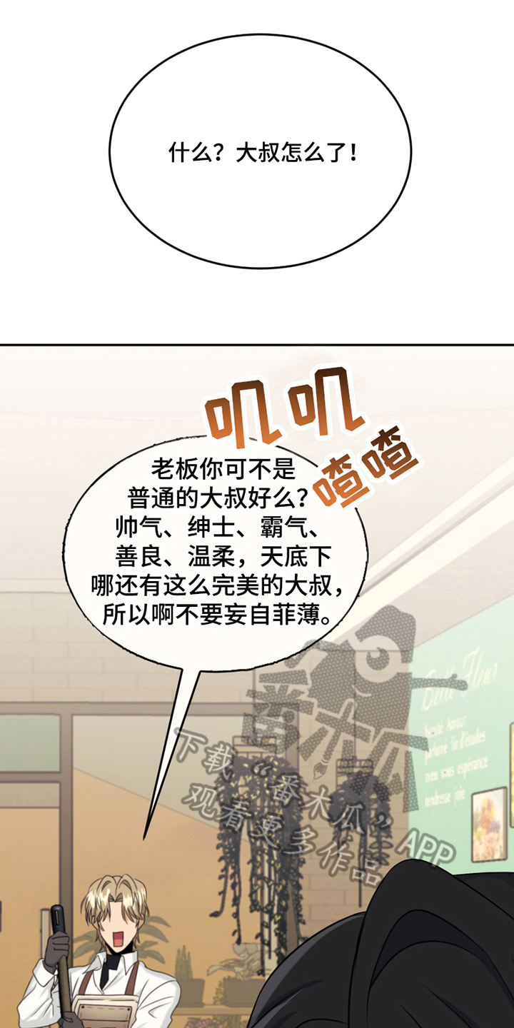 第14章：禁忌话题0