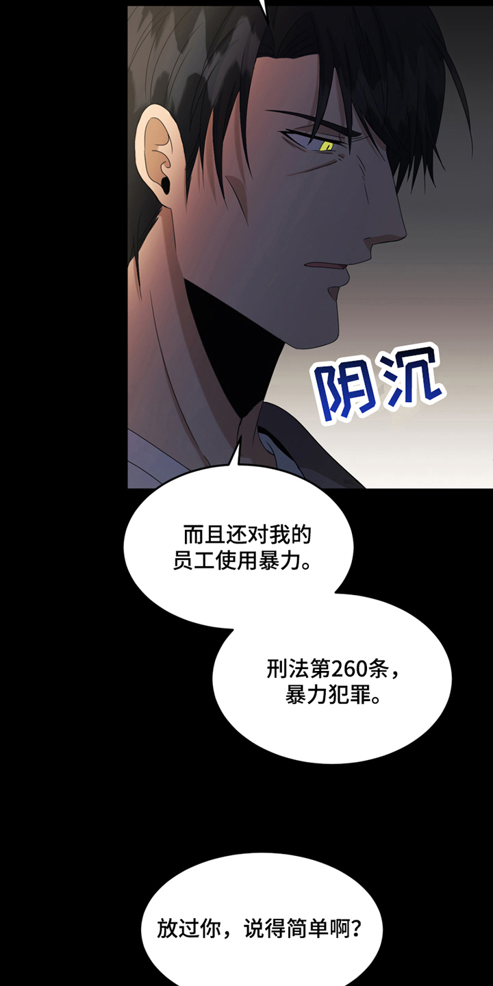 第8章：心动17