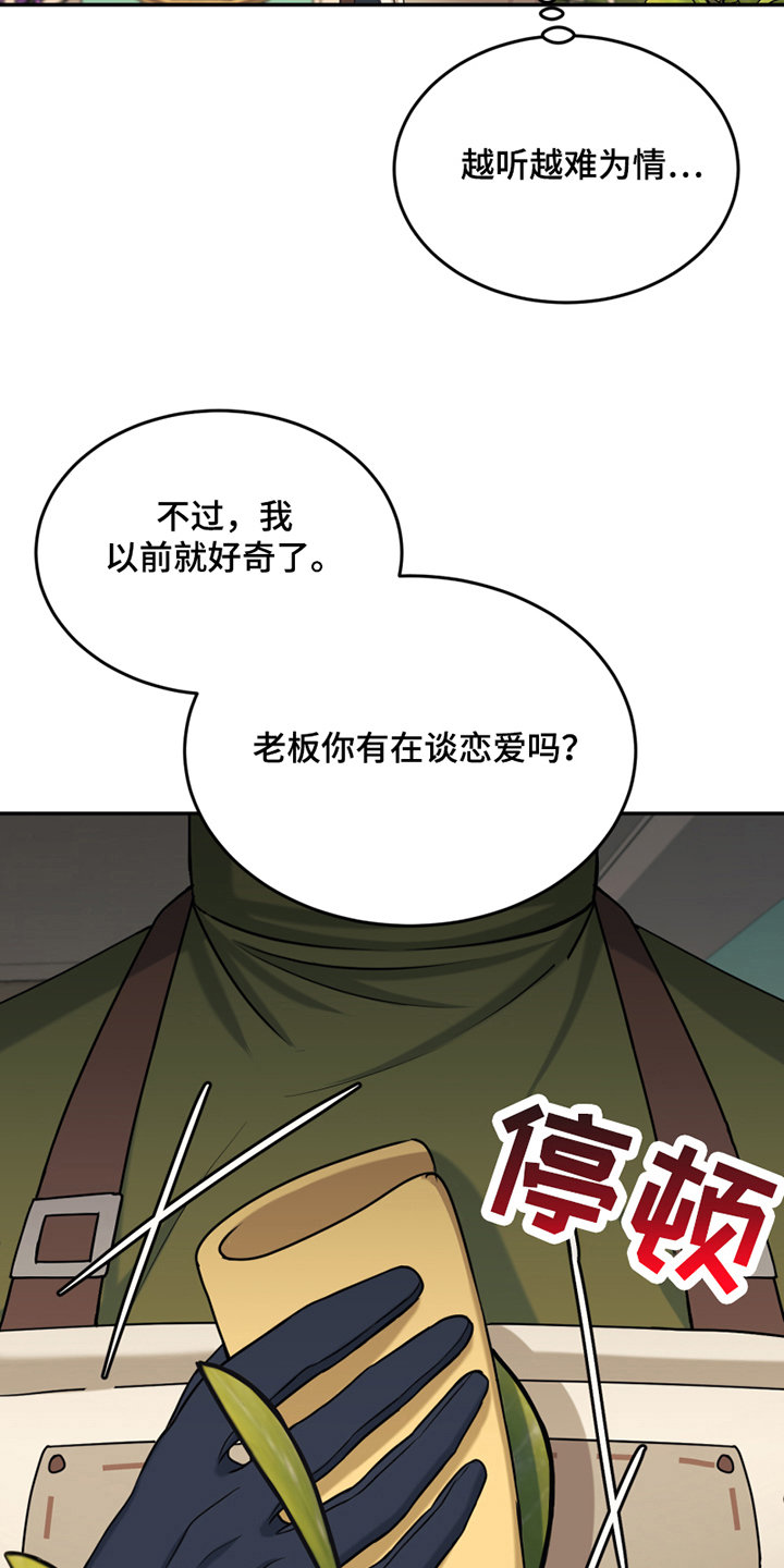 第14章：禁忌话题3