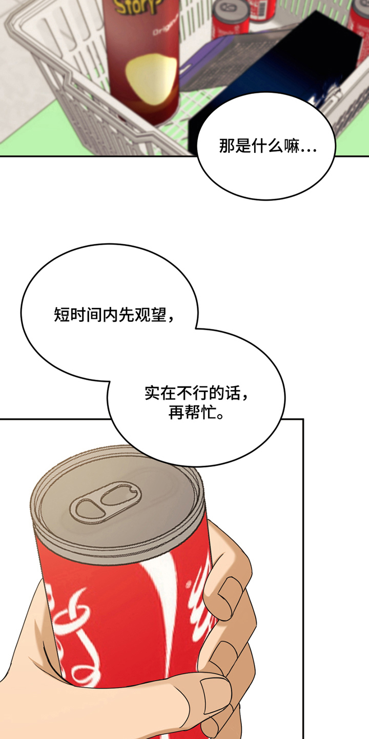 第13章：观望9