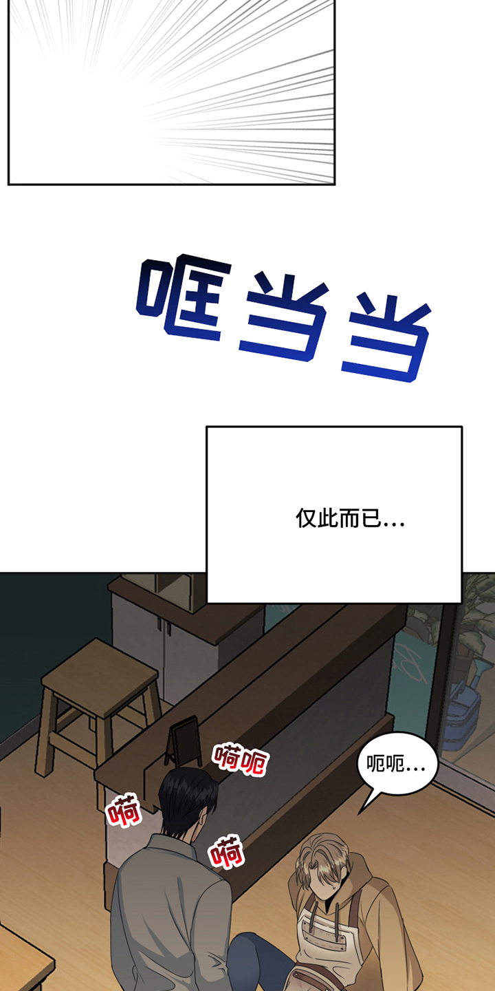 第17章：冲动12