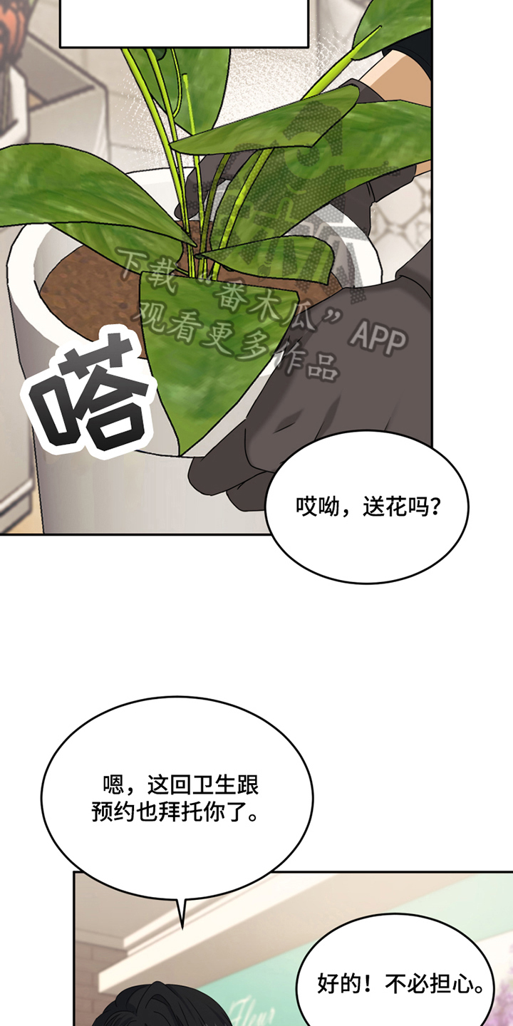 第5章：录用16